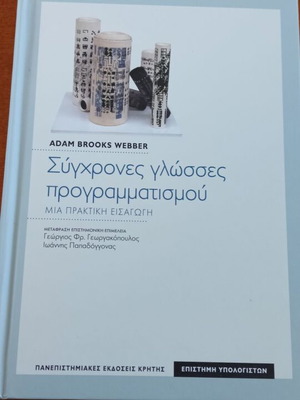 Modern Programming Languages new