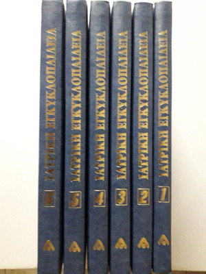 Medical encyclopedia 6 volumes like new