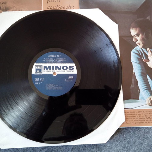 Poulopoulos Tragoudia tis Xeniteias vinyl record LP used