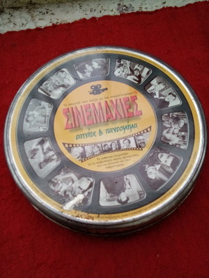 Sinemachies board game like new with tin box