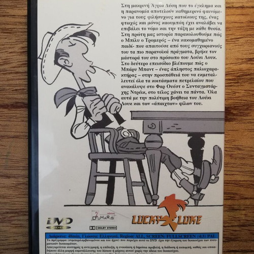 Lucky Luke DVD used, dubbed in Greek