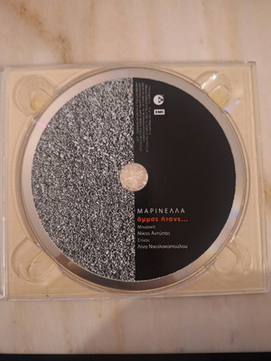 Marinella CD used