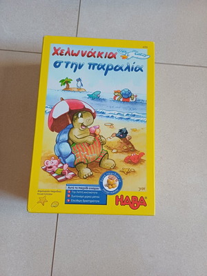 Board game Chelonakia stin Paralia like new