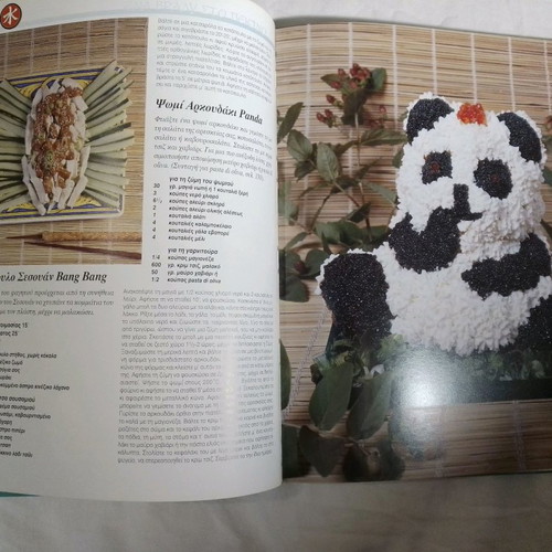Exotic Cuisine like new by Vefa and Alexia Alexiadou