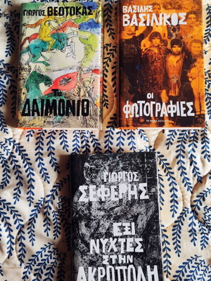 Βιβλία (3), Κουφαίοι Έλληνες Πεζογράφοι