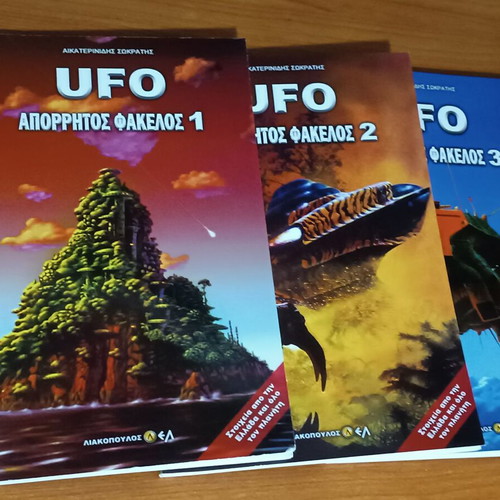 UFO Apopritos Fakelos Complete Set of 3 Books like new