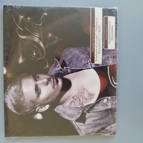Stan CD, sealed