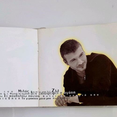 Giannis Ploutarchos Mono Esy CD like new
