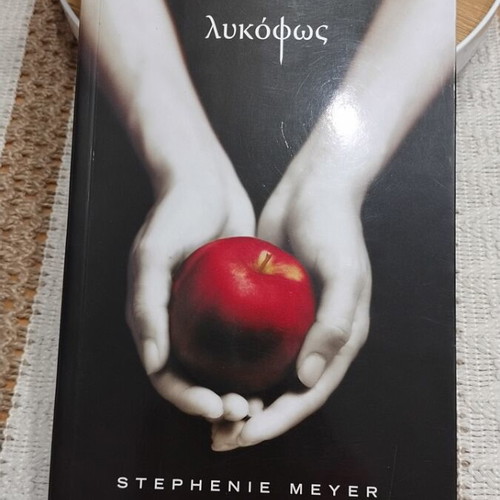 Twilight book by Stephenie Meyer