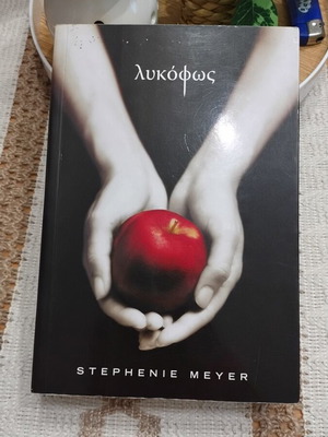 Twilight book by Stephenie Meyer