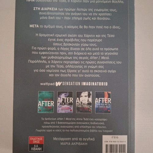 Before book new by Anna Todd