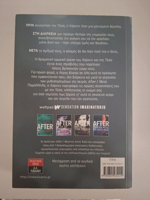 Before book new by Anna Todd