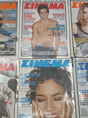 Cinema magazine like new