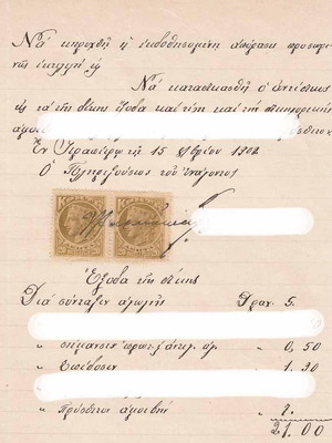Κρητική Πολιτεία Έγγραφο μεταχειρισμένο με 2 Κρητικά Χαρτόσημα 1902