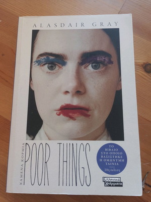 Poor Things by Alasdair Gray new Greek edition