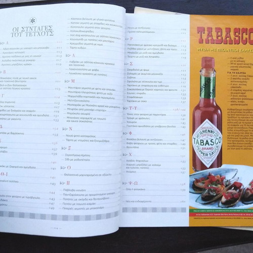 Ethnos Cook Book used, set of 3 issues