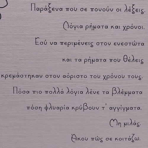 The Many Faces of Janus by Maria Krokou-Sgourou new, Greek