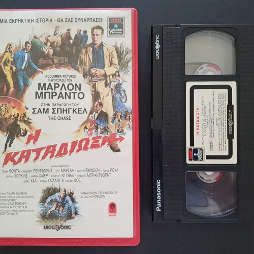 The Chase VHS used, PAL edition with Greek subtitles