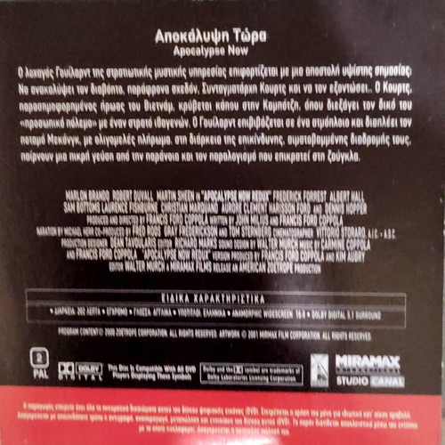 Apocalypse Now DVD new with subtitles