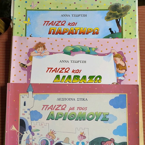 Workbooks used, pack of 4, Preschool Steps series