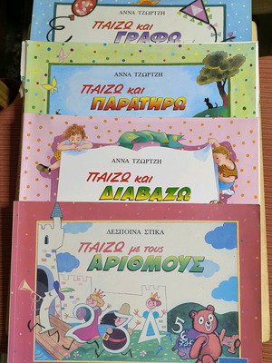 Workbooks used, pack of 4, Preschool Steps series
