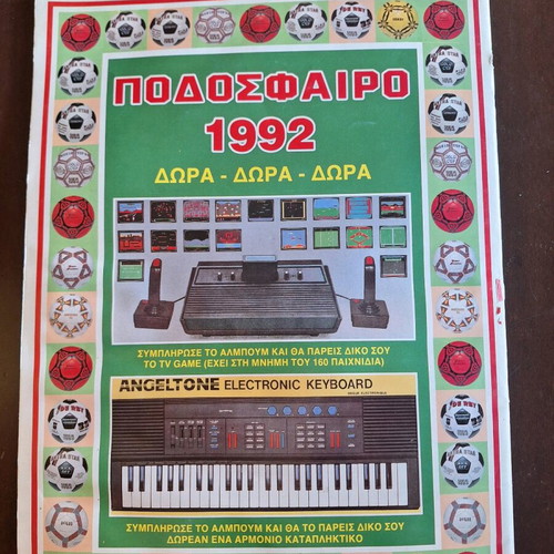 Άλμπουμ ποδόσφαιρο 1992 καρουζέλ μεταχειρισμένο