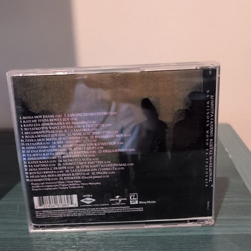 Dimitra Galani Kostas Makedonas Na Meinoun Mono Ta Tragoudia CD like new
