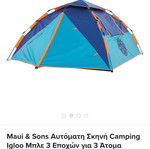 Maui&Sons Automatic Umbrella Tent like new