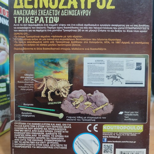 KidzLabs 4M Dinosaur Skeleton Excavation Triceratops toy