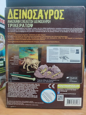 KidzLabs 4M Dinosaur Skeleton Excavation Triceratops toy