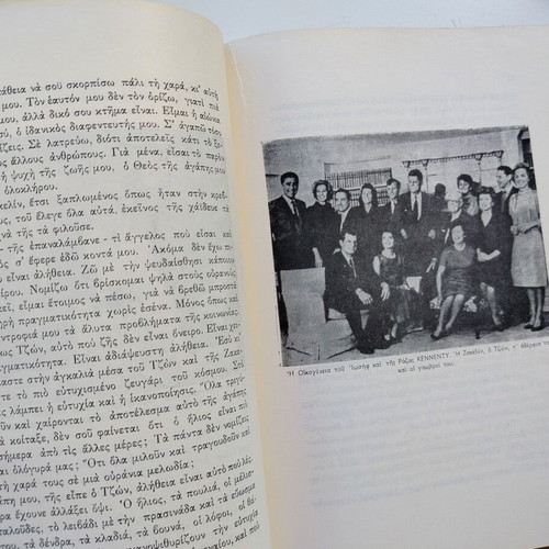 Book John Kennedy and Jacqueline Bouvier by Haris Paraskevas used