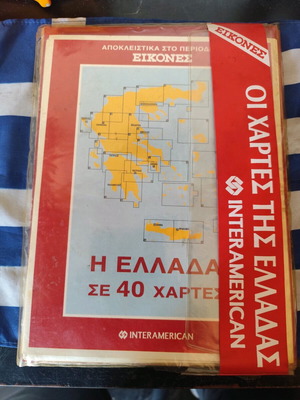 Maps of Greece 2004 used, 40 maps from Interamerican