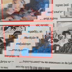  Εφάπαξ..ταινία