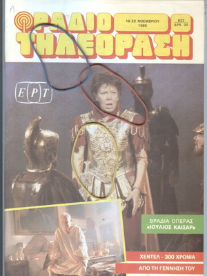 Radiotileorasi Magazine Issue 822, 16-22 November 1985 like new