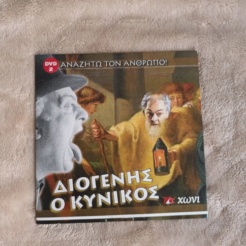 Diogenis o Kynikos DVD like new