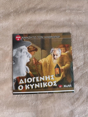 Diogenis o Kynikos DVD like new