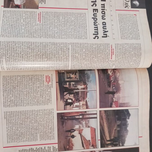 Epsilon magazine January 1994 like new