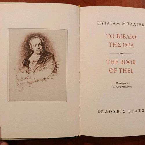 The Book of Thel by William Blake like new, poetry