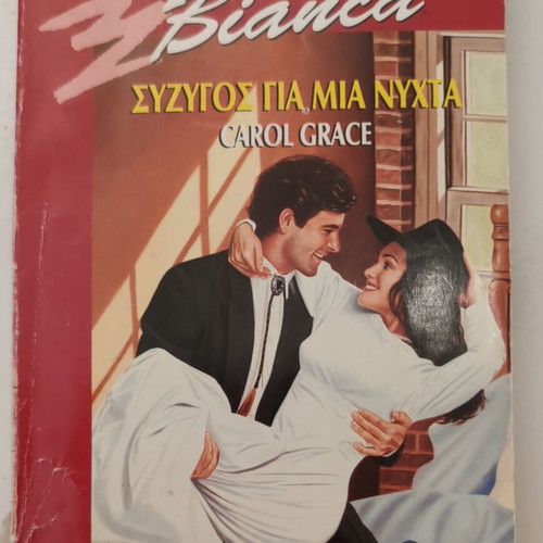 Harlequin Bianca vintage pocket romance books pack of 8 used