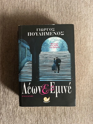 Novel Leon & Emine like new