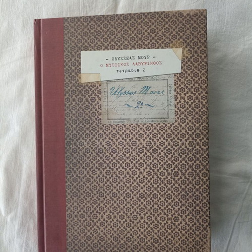 Odysseas Mour 2: The Secret Labyrinth hardcover new