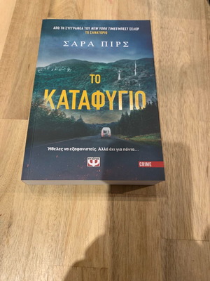 Приютът от Сара Пиърс нов литературен роман