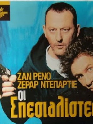 Ruby & Quentin The Specialists DVD new, comedy crime with subtitles