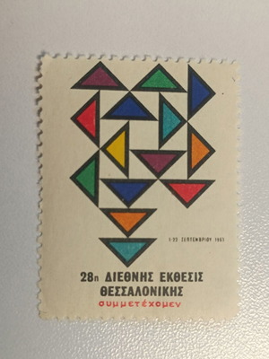 1963 28th Thessaloniki International Exhibition Stamp new, red mark