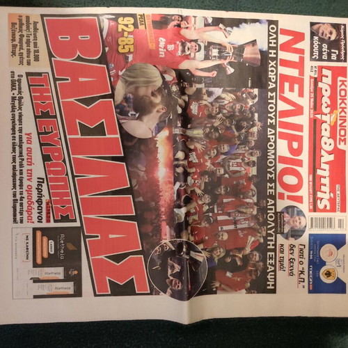 Olympiakos Euroleague 4th Title OAKA Collectible Front Page New