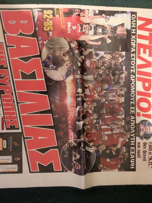 Olympiakos Euroleague 4th Title OAKA Collectible Front Page New