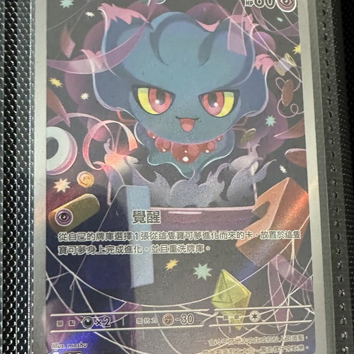 Pokémon TCG Ascended Heroes Mega Dream AR Set like new, 13 cards Traditional Chinese