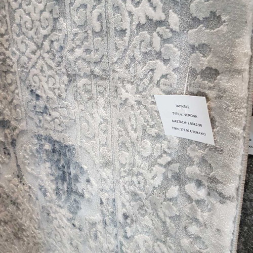 Modern Ezzo Verona Rug 200x290 new