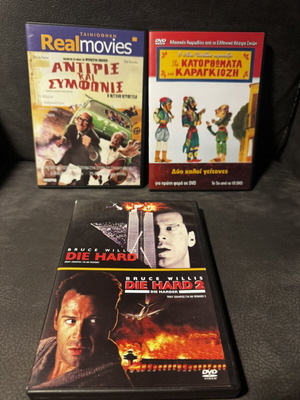 DVD ταινίες σαν καινούργιο, πακέτο ταινιών