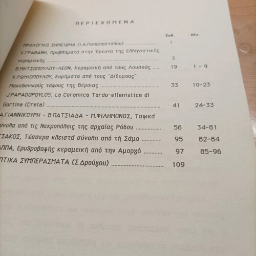 Book Rare A Meeting on Hellenistic Ceramics like new